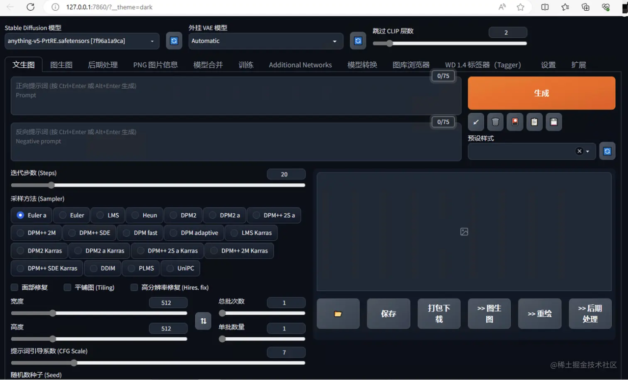 【stable diffusion】：秋叶大佬整合包安装全过程，保姆级教程