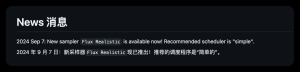 炸裂！新版 SD WebUI Forge 出图速度更快！支持最新Flux 模型！（保姆级安装教程）-AIGC-AI绘画部落