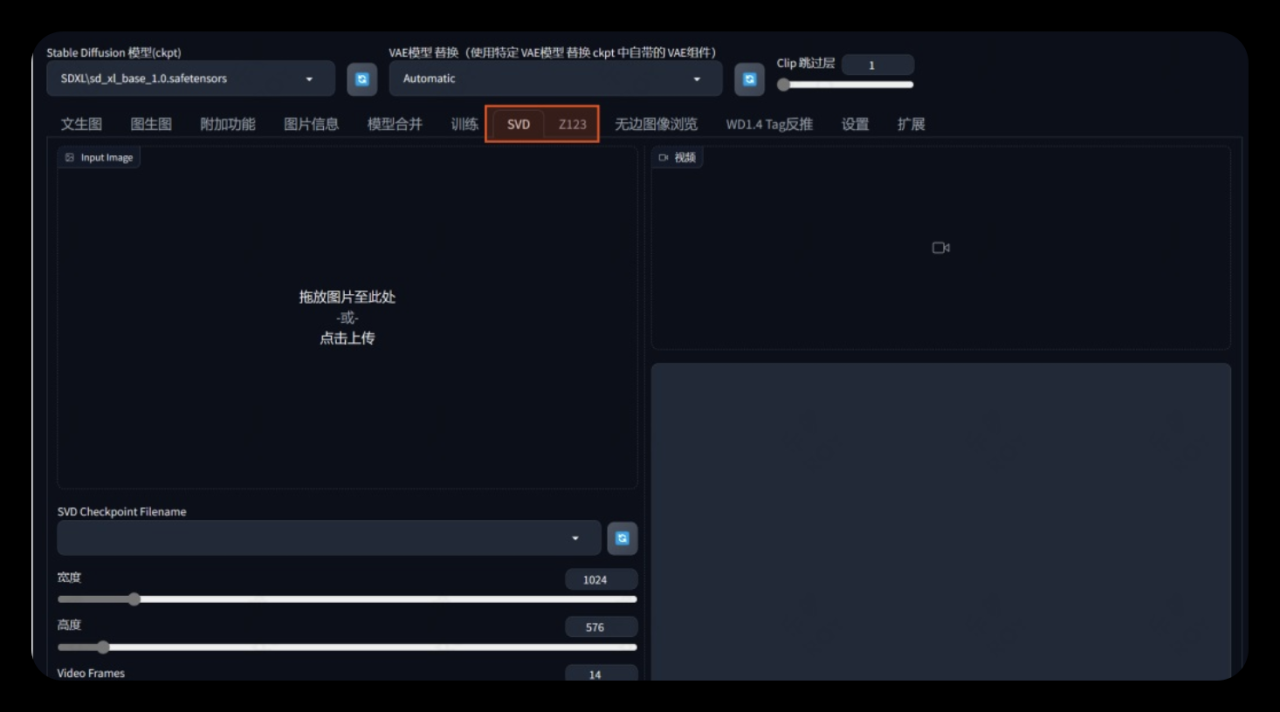 炸裂！新版 SD WebUI Forge 出图速度更快！支持最新Flux 模型！（保姆级安装教程）
