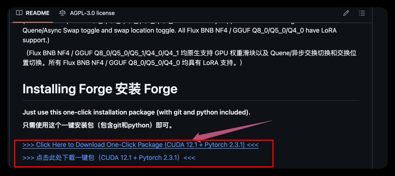 炸裂！新版 SD WebUI Forge 出图速度更快！支持最新Flux 模型！（保姆级安装教程）