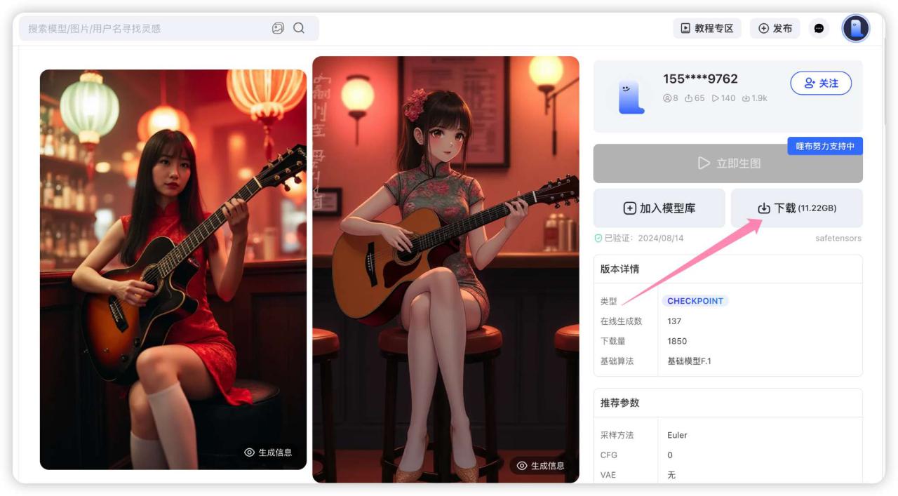炸裂！新版 SD WebUI Forge 出图速度更快！支持最新Flux 模型！（保姆级安装教程）