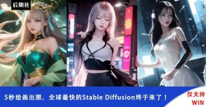 Stable Diffusion 4.9更新,Ai绘画最强工具来了,普通人都可以利用它做哪些副业?-AIGC-AI绘画部落