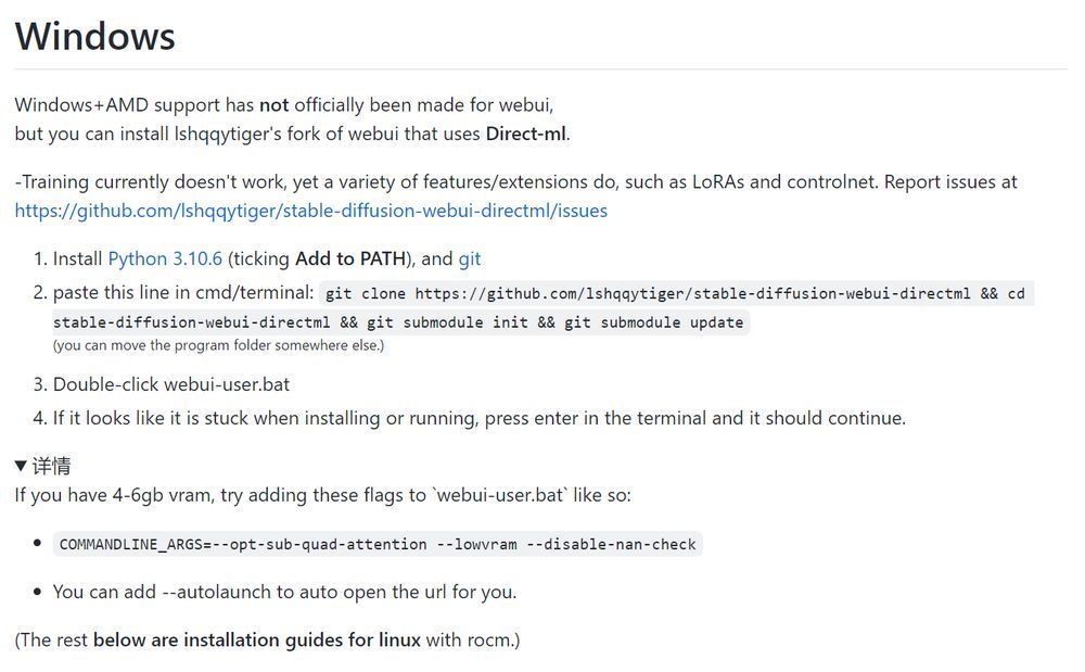 AI绘画:SD Web UI Windows本地搭建