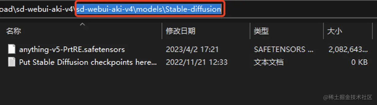 【stable diffusion】：秋叶大佬整合包安装全过程，保姆级教程
