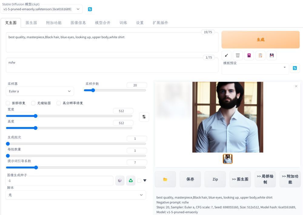AI绘画:SD Web UI Windows本地搭建