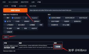 在stable diffusion中，如何自动生成提示词？-AIGC-AI绘画部落