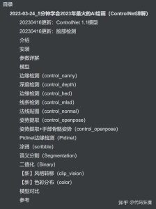 5分钟系列：5分钟学会Stable Diffusion强大的ControlNet插件-AIGC-AI绘画部落