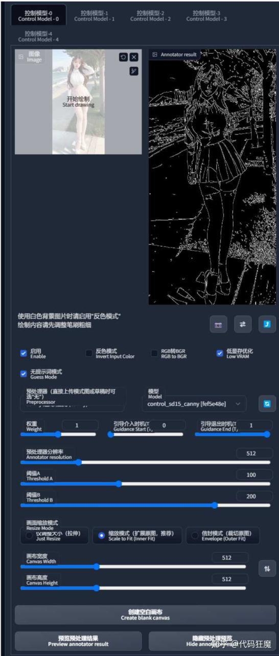 5分钟系列：5分钟学会Stable Diffusion强大的ControlNet插件