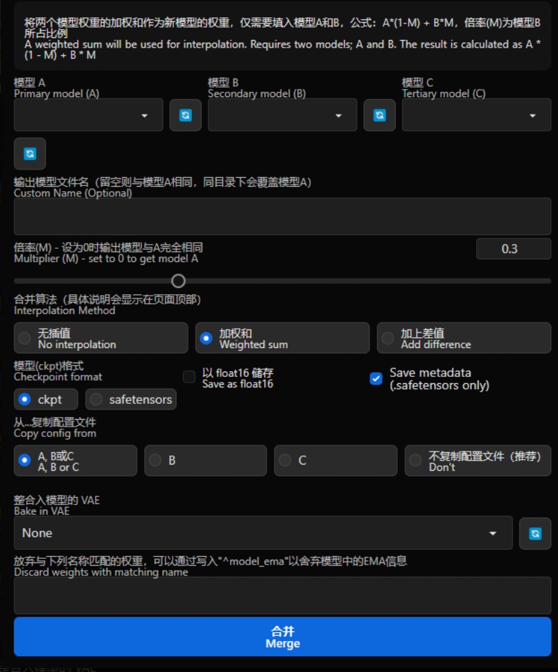 Stable Diffusion WebUI 从入门到卸载②