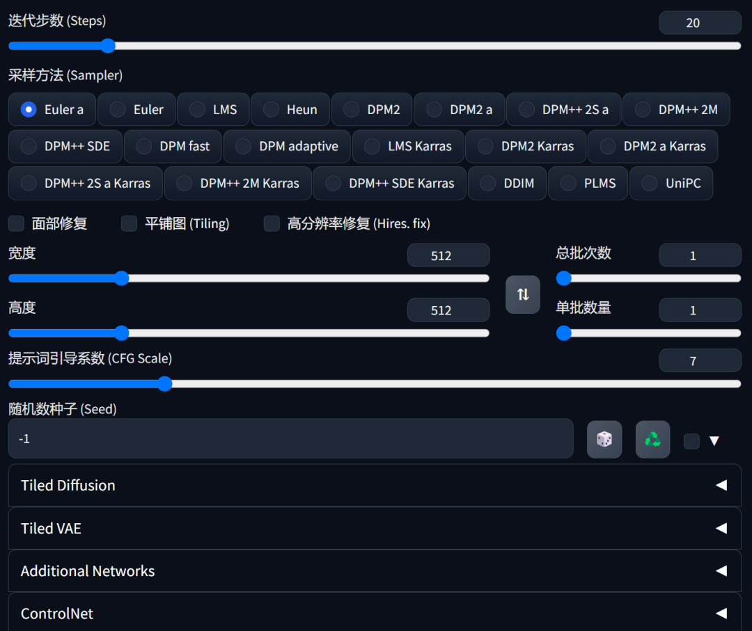 一次了解所有功能！超详细Stable Diffusion界面大揭秘！（附安装攻略整合包）